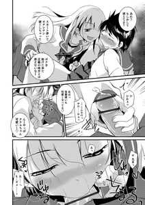 Page 92 of Otokonoko Heaven's Door 14 - preview thumbnail
