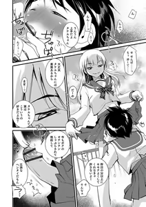 Page 94 of Otokonoko Heaven's Door 14 - preview thumbnail
