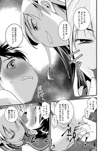 Page 95 of Otokonoko Heaven's Door 14 - preview thumbnail
