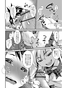 Page 96 of Otokonoko Heaven's Door 14 - preview thumbnail