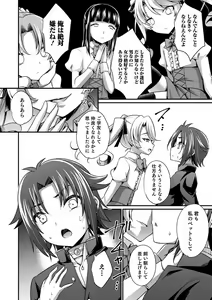 Page 10 of Otokonoko Heaven's Door 14 - preview thumbnail