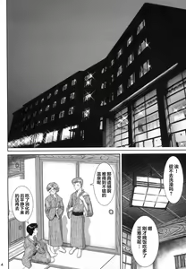 Page 4 of TAMAKARA - preview thumbnail