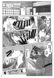 Page 8 of TAMAKARA - preview thumbnail