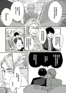 Page 106 of Gokuaku BL | 极恶BL - preview thumbnail