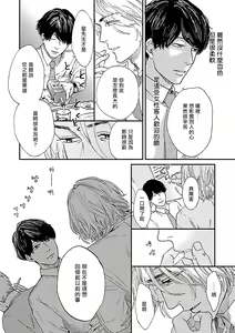 Page 109 of Gokuaku BL | 极恶BL - preview thumbnail