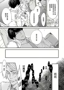 Page 110 of Gokuaku BL | 极恶BL - preview thumbnail