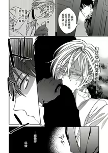Page 11 of Gokuaku BL | 极恶BL - preview thumbnail