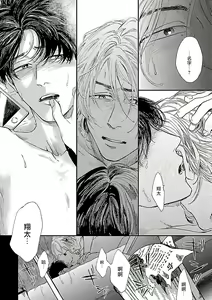 Page 113 of Gokuaku BL | 极恶BL - preview thumbnail