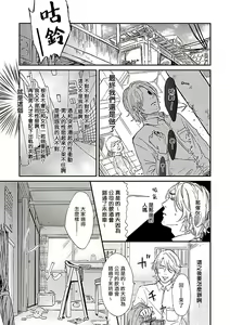 Page 114 of Gokuaku BL | 极恶BL - preview thumbnail