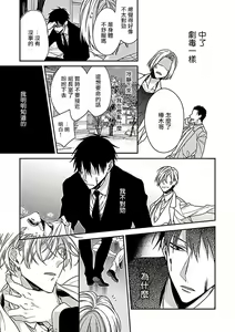 Page 12 of Gokuaku BL | 极恶BL - preview thumbnail