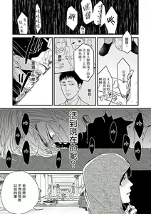 Page 122 of Gokuaku BL | 极恶BL - preview thumbnail