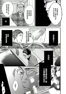 Page 124 of Gokuaku BL | 极恶BL - preview thumbnail