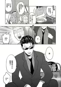 Page 129 of Gokuaku BL | 极恶BL - preview thumbnail