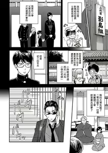 Page 130 of Gokuaku BL | 极恶BL - preview thumbnail