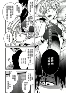 Page 13 of Gokuaku BL | 极恶BL - preview thumbnail