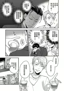 Page 135 of Gokuaku BL | 极恶BL - preview thumbnail