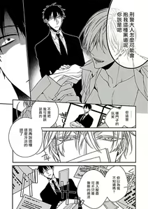 Page 14 of Gokuaku BL | 极恶BL - preview thumbnail