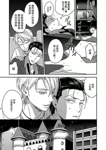 Page 141 of Gokuaku BL | 极恶BL - preview thumbnail