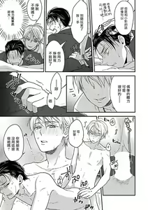 Page 143 of Gokuaku BL | 极恶BL - preview thumbnail