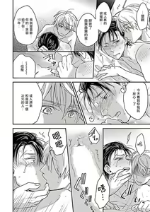 Page 146 of Gokuaku BL | 极恶BL - preview thumbnail