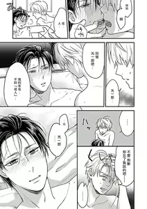 Page 147 of Gokuaku BL | 极恶BL - preview thumbnail