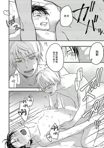 Page 148 of Gokuaku BL | 极恶BL - preview thumbnail