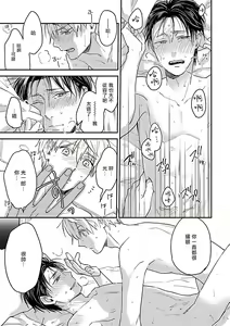 Page 149 of Gokuaku BL | 极恶BL - preview thumbnail