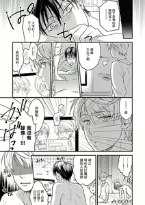 Page 151 of Gokuaku BL | 极恶BL - preview thumbnail
