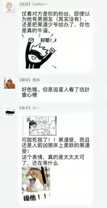 Page 153 of Gokuaku BL | 极恶BL - preview thumbnail