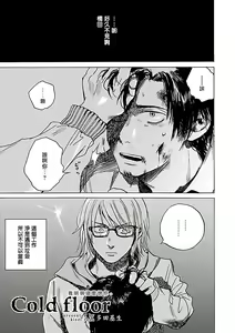 Page 154 of Gokuaku BL | 极恶BL - preview thumbnail