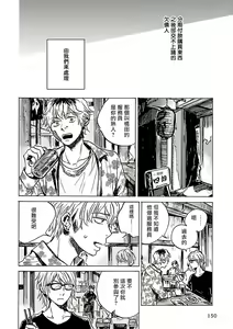 Page 155 of Gokuaku BL | 极恶BL - preview thumbnail