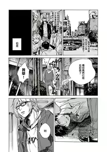 Page 158 of Gokuaku BL | 极恶BL - preview thumbnail