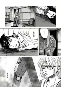 Page 159 of Gokuaku BL | 极恶BL - preview thumbnail