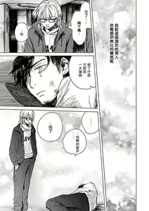 Page 160 of Gokuaku BL | 极恶BL - preview thumbnail