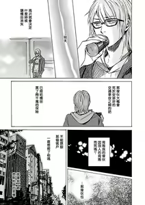Page 162 of Gokuaku BL | 极恶BL - preview thumbnail