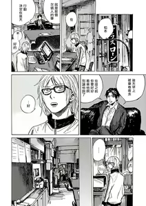 Page 163 of Gokuaku BL | 极恶BL - preview thumbnail