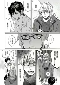 Page 165 of Gokuaku BL | 极恶BL - preview thumbnail