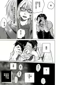 Page 166 of Gokuaku BL | 极恶BL - preview thumbnail
