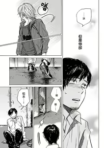 Page 168 of Gokuaku BL | 极恶BL - preview thumbnail