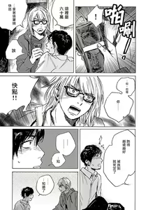 Page 170 of Gokuaku BL | 极恶BL - preview thumbnail