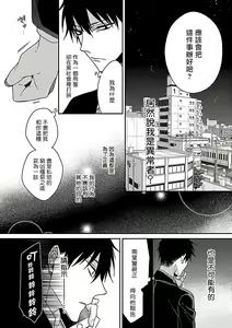 Page 17 of Gokuaku BL | 极恶BL - preview thumbnail