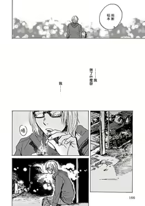 Page 171 of Gokuaku BL | 极恶BL - preview thumbnail