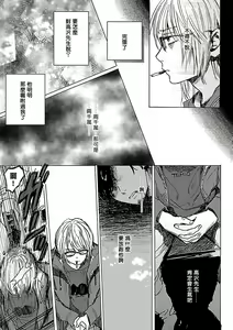 Page 172 of Gokuaku BL | 极恶BL - preview thumbnail