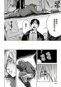 Page 173 of Gokuaku BL | 极恶BL - preview thumbnail