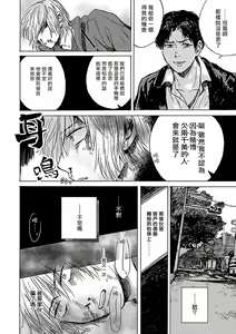 Page 175 of Gokuaku BL | 极恶BL - preview thumbnail