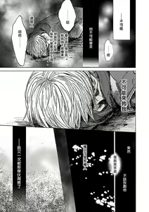 Page 176 of Gokuaku BL | 极恶BL - preview thumbnail