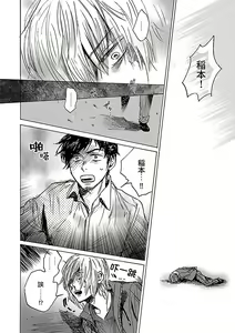 Page 177 of Gokuaku BL | 极恶BL - preview thumbnail