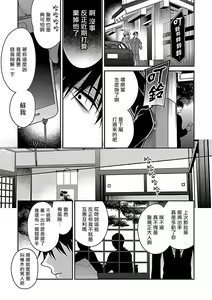 Page 18 of Gokuaku BL | 极恶BL - preview thumbnail