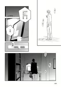 Page 190 of Gokuaku BL | 极恶BL - preview thumbnail