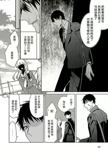 Page 19 of Gokuaku BL | 极恶BL - preview thumbnail